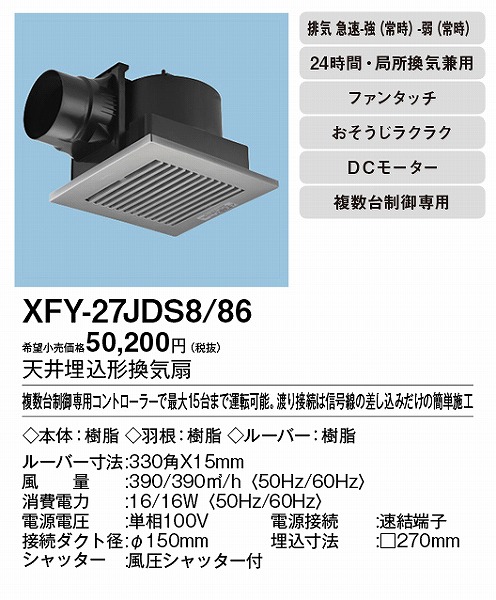 XFY-27JDS8/86 pi\jbN V䖄`C 펞rC Vo[ 150p