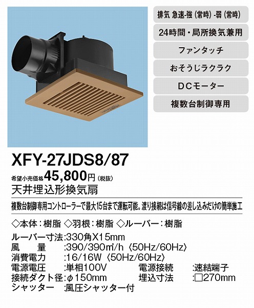 XFY-27JDS8/87 pi\jbN V䖄`C 펞rC i`o[` 150p