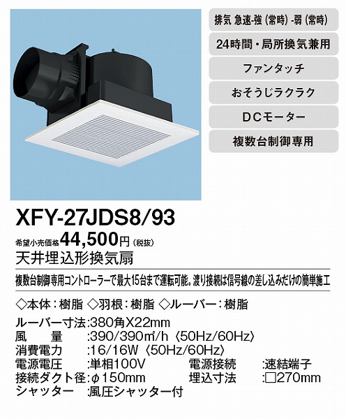 XFY-27JDS8/93 pi\jbN V䖄`C 펞rC tH[p 150p
