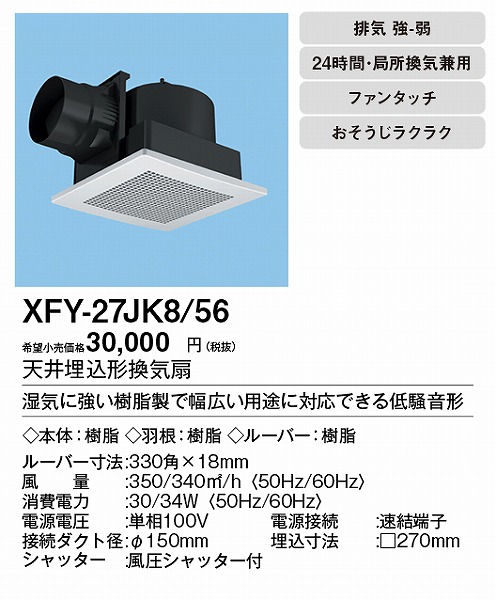 XFY-27JK8/56 pi\jbN V䖄`C piq 150p