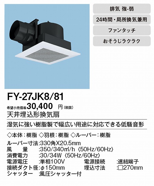 XFY-27JK8/81 pi\jbN V䖄`C zCg 150p