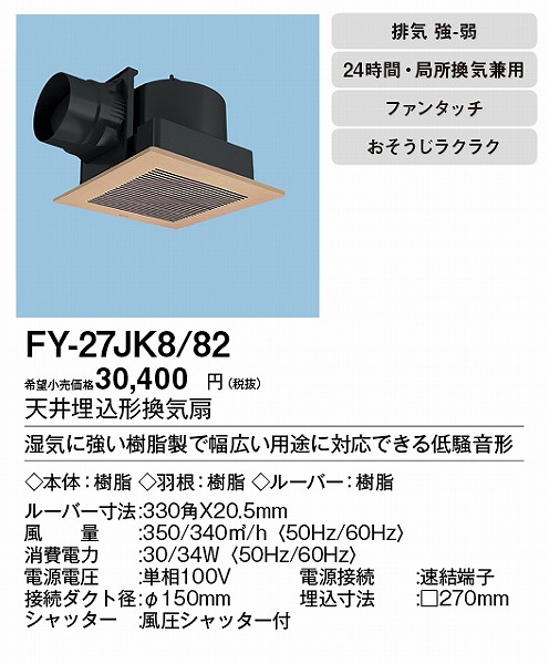 XFY-27JK8/82 pi\jbN V䖄`C CguE 150p