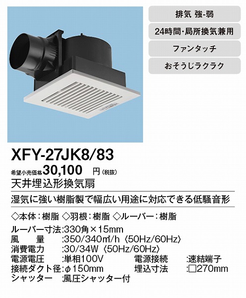XFY-27JK8/83 pi\jbN V䖄`C zCgE^ 150p