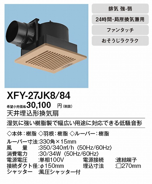 XFY-27JK8/84 pi\jbN V䖄`C CguEE^ 150p
