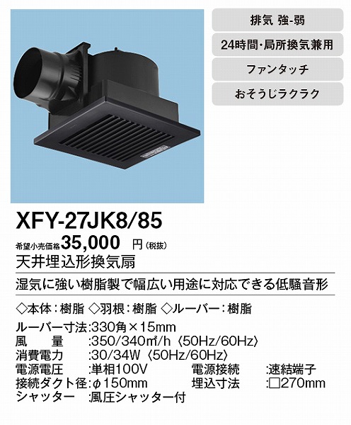 XFY-27JK8/85 pi\jbN V䖄`C ubN 150p