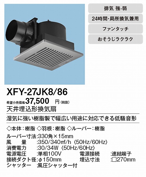 XFY-27JK8/86 pi\jbN V䖄`C Vo[ 150p