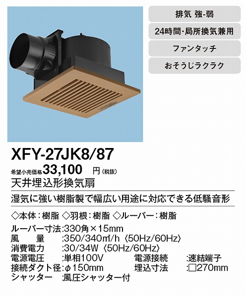 XFY-27JK8/87 pi\jbN V䖄`C i`o[` 150p