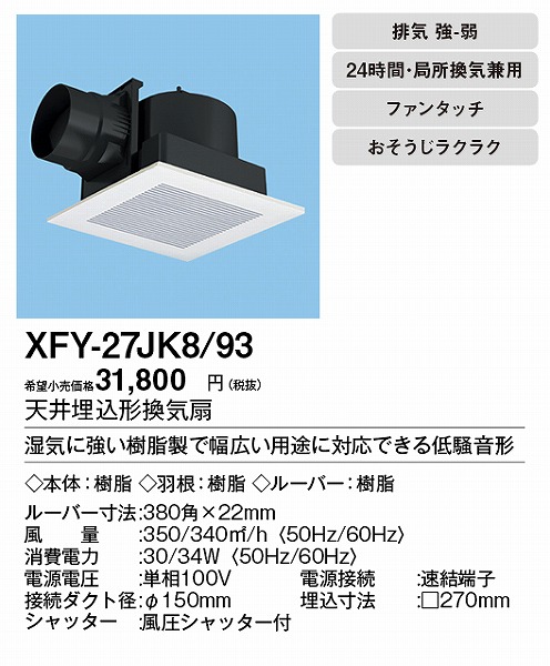 XFY-27JK8/93 pi\jbN V䖄`C tH[p 150p
