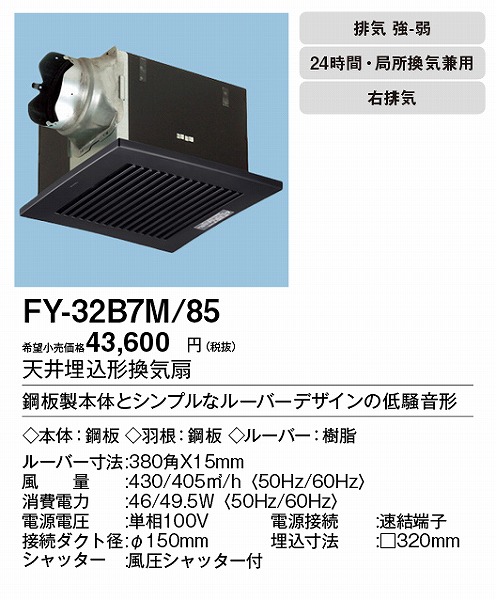 XFY-32B7M/85 pi\jbN V䖄`Ci|)Eᑛ ubN