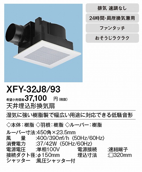 XFY-32J8/93 pi\jbN V䖄`Ci)Eᑛ tH[p