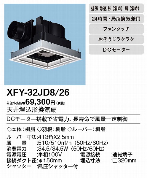 XFY-32JD8/26 pi\jbN V䖄`Ci)E펞rC ttbg^Cv