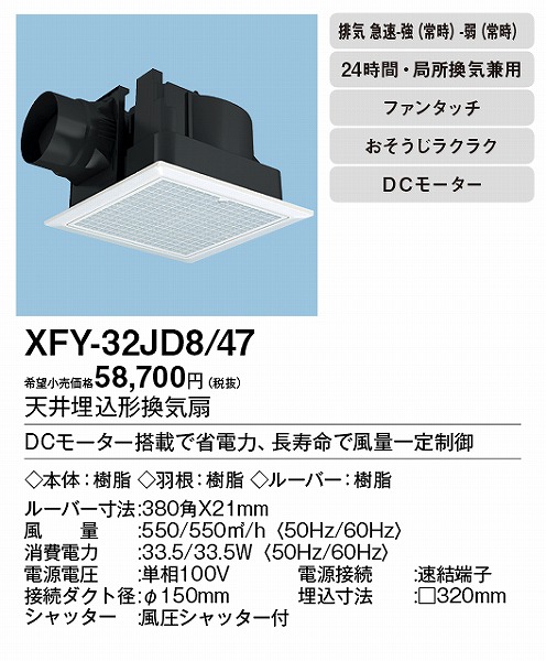 XFY-32JD8/47 pi\jbN V䖄`Ci)E펞rC tB^[t[o[