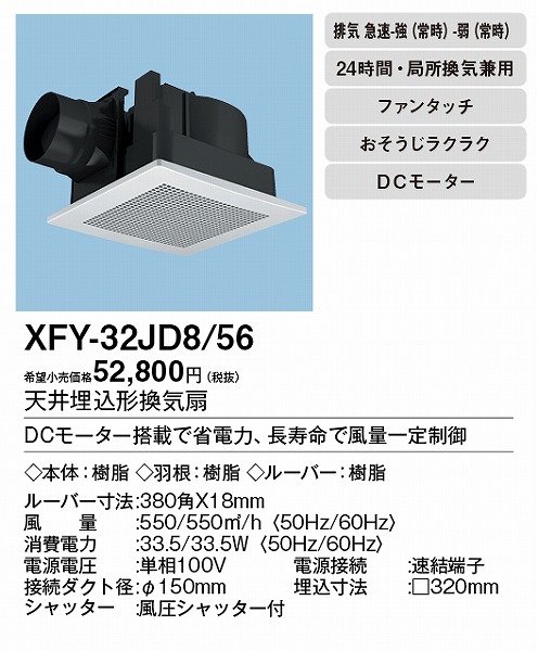 XFY-32JD8/56 pi\jbN V䖄`Ci)E펞rC piq