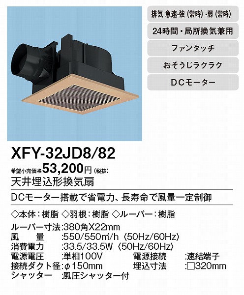 XFY-32JD8/82 pi\jbN V䖄`Ci)E펞rC CguE