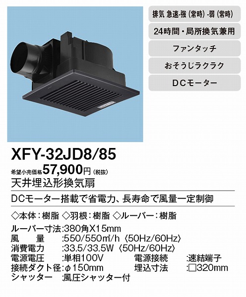XFY-32JD8/85 pi\jbN V䖄`Ci)E펞rC ubN