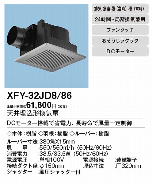 XFY-32JD8/86 pi\jbN V䖄`Ci)E펞rC Vo[