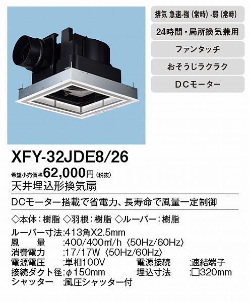 XFY-32JDE8/26 pi\jbN V䖄`Ci)E펞rC ttbg^Cv