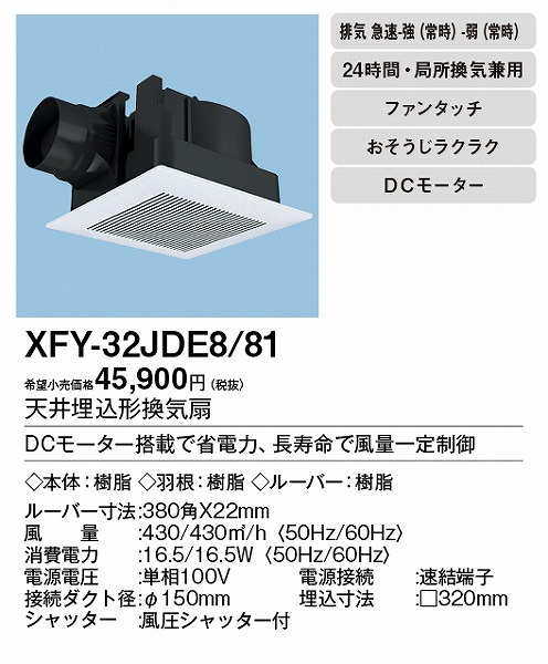 XFY-32JDE8/81 pi\jbN V䖄`Ci)E펞rC zCg