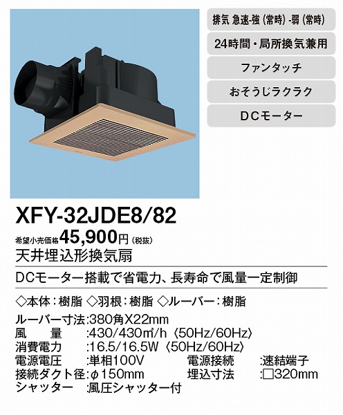XFY-32JDE8/82 pi\jbN V䖄`Ci)E펞rC CguE