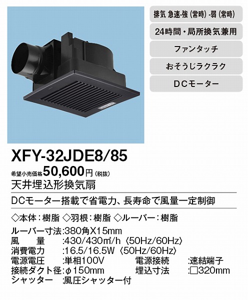 XFY-32JDE8/85 pi\jbN V䖄`Ci)E펞rC ubN