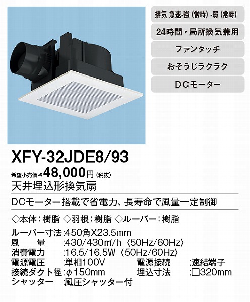 XFY-32JDE8/93 pi\jbN V䖄`Ci)E펞rC tH[p