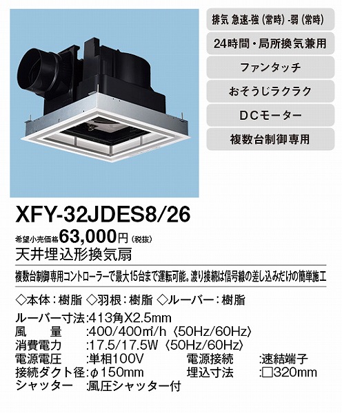 XFY-32JDES8/26 pi\jbN V䖄`Ci)E펞rC ttbg^Cv