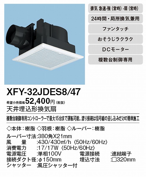 XFY-32JDES8/47 pi\jbN V䖄`Ci)E펞rC tB^[t[o[