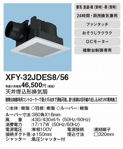 XFY-32JDES8/56 pi\jbN V䖄`Ci)E펞rC piq