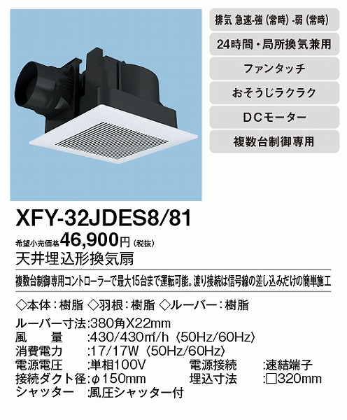 XFY-32JDES8/81 pi\jbN V䖄`Ci)E펞rC zCg