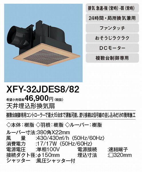 XFY-32JDES8/82 pi\jbN V䖄`Ci)E펞rC CguE