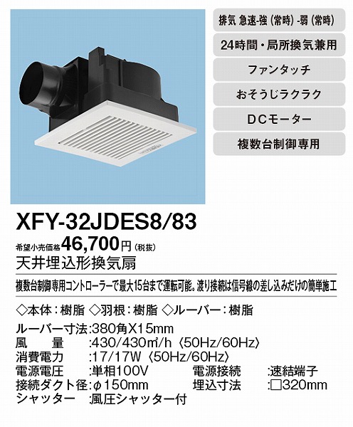 XFY-32JDES8/83 pi\jbN V䖄`Ci)E펞rC zCgE^