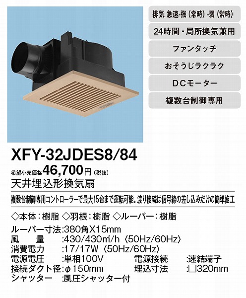 XFY-32JDES8/84 pi\jbN V䖄`Ci)E펞rC CguEE^