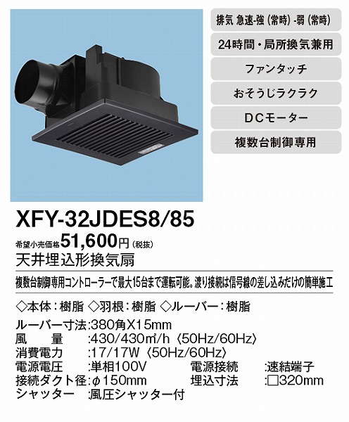 XFY-32JDES8/85 pi\jbN V䖄`Ci)E펞rC ubN