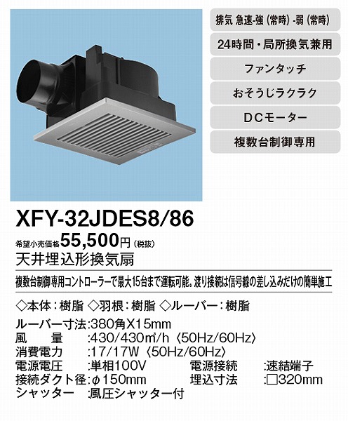 XFY-32JDES8/86 pi\jbN V䖄`Ci)E펞rC Vo[