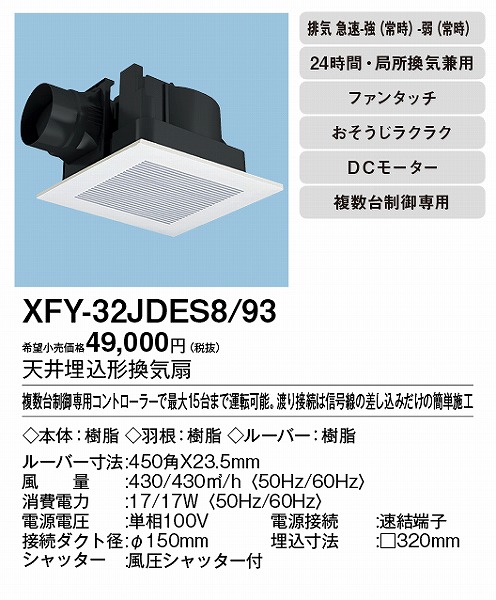 XFY-32JDES8/93 pi\jbN V䖄`Ci)E펞rC tH[p