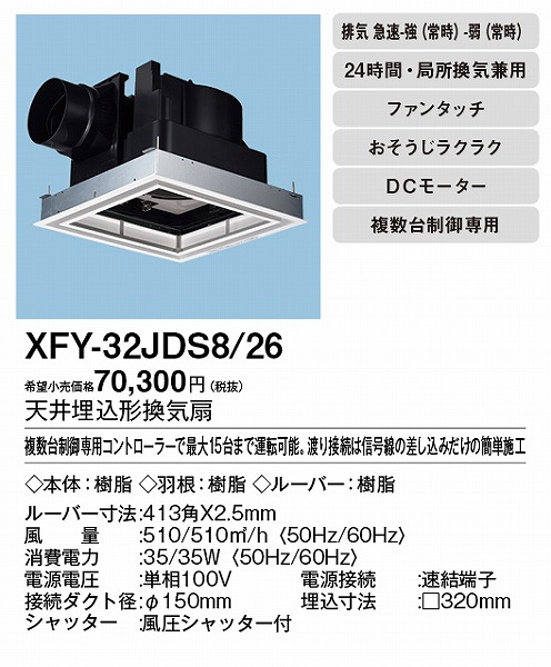 XFY-32JDS8/26 pi\jbN V䖄`Ci)E펞rC ttbg^Cv