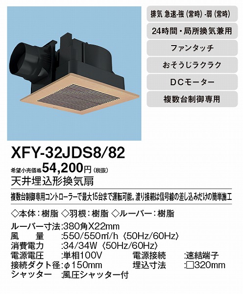 XFY-32JDS8/82 pi\jbN V䖄`Ci)E펞rC CguE