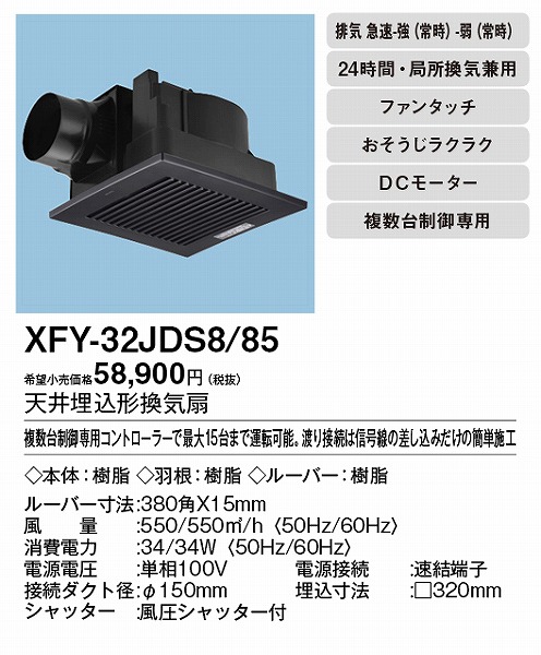 XFY-32JDS8/85 pi\jbN V䖄`Ci)E펞rC ubN