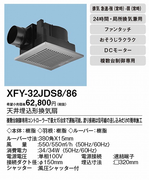 XFY-32JDS8/86 pi\jbN V䖄`Ci)E펞rC Vo[