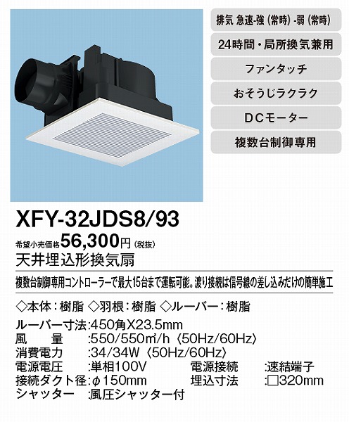 XFY-32JDS8/93 pi\jbN V䖄`Ci)E펞rC tH[p