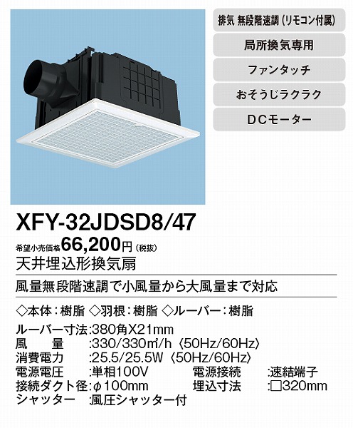 XFY-32JDSD8/47 pi\jbN V䖄`Ci) tB^[t[o[