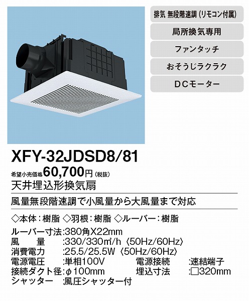 XFY-32JDSD8/81 pi\jbN V䖄`Ci) zCg