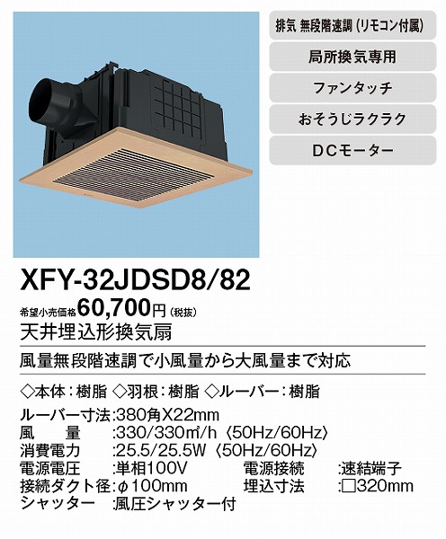 XFY-32JDSD8/82 pi\jbN V䖄`Ci) CguE