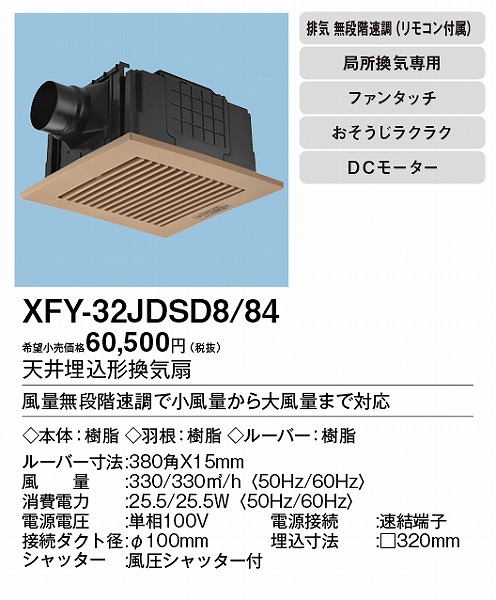 XFY-32JDSD8/84 pi\jbN V䖄`Ci) CguEE^