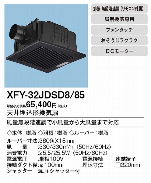 XFY-32JDSD8/85 pi\jbN V䖄`Ci) ubN