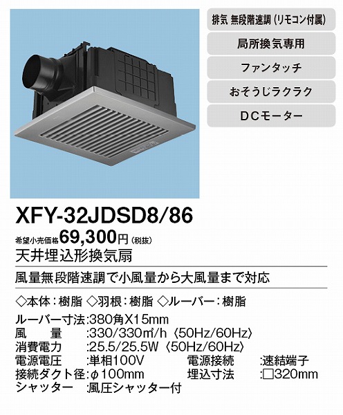 XFY-32JDSD8/86 pi\jbN V䖄`Ci) Vo[