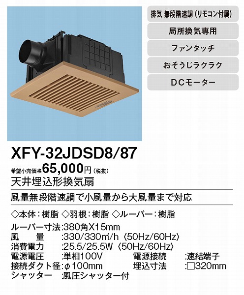 XFY-32JDSD8/87 pi\jbN V䖄`Ci) i`o[`