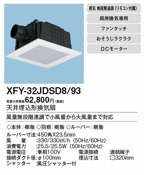XFY-32JDSD8/93 pi\jbN V䖄`Ci) tH[p