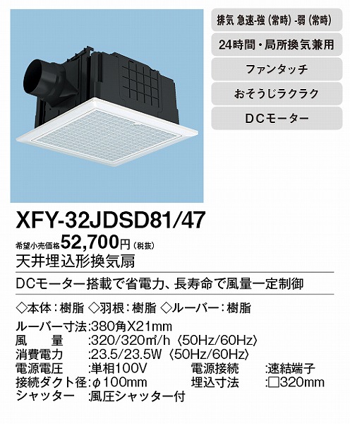 XFY-32JDSD81/47 pi\jbN V䖄`Ci) tB^[t[o[