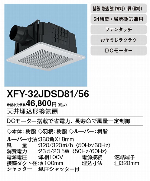 XFY-32JDSD81/56 pi\jbN V䖄`Ci) piq